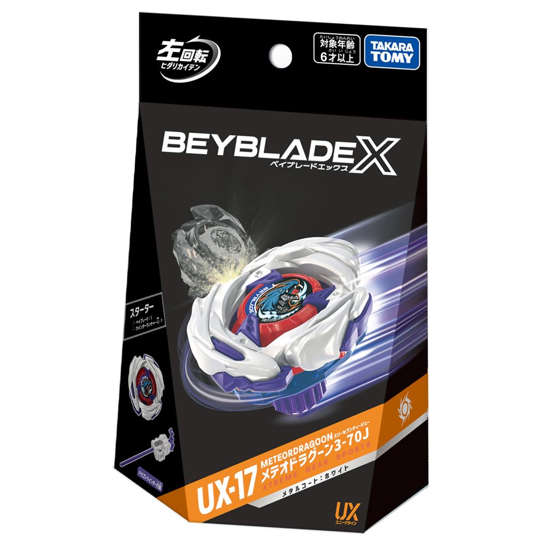 UX-17 メテオドラグーン BX-00 ドラグーンストーム ×各6個セット Amazon.com: Takara Tomy Beyblade X UX-17 Starter Meteo Dragoon 3
